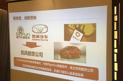 新工廠、新產品、新品牌 凱翼汽車入駐西南開啟汽車租賃新征程
