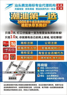一站式企業(yè)服務(wù) 商標(biāo)注冊(cè)、公司注冊(cè)、專利版權(quán)及電商平臺(tái)業(yè)務(wù)