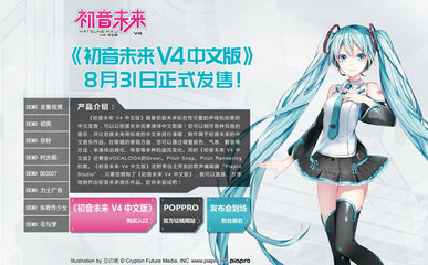 初音未來(lái)緣何瞄準(zhǔn)央視網(wǎng)絡(luò)春晚 虛擬偶像文化出海與版權(quán)代理的破冰之旅