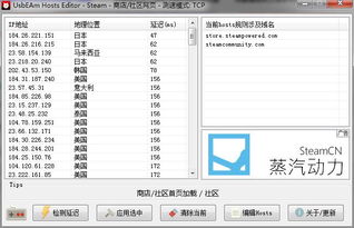 解決Steam無法訪問個(gè)人資料與社區(qū)及“真牛游戲輔助論壇”等附加資源的管理建議